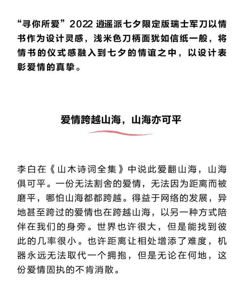 爱情是一场游戏：歌词解读与情感建议