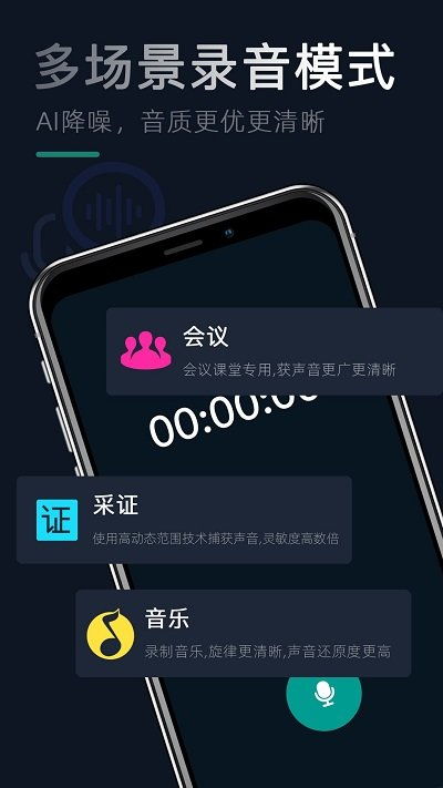 手机录音可以转发吗？