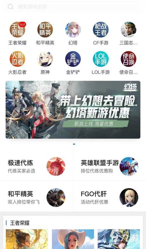 正规的代打游戏平台介绍