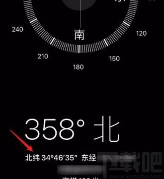 苹果手机指南针不见了解决方案