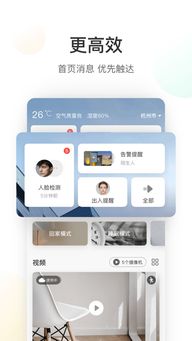 萤石云能登录几个手机 萤石云能登录几个手机