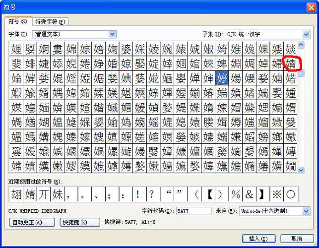 手机上怎么查字念什么