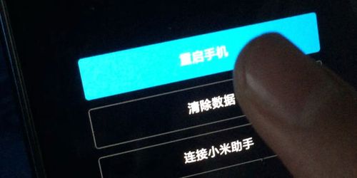 小米手机为什么会一直自动重启