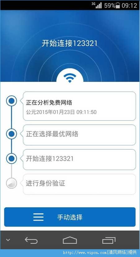 安卓万能钥匙wifi免费下载