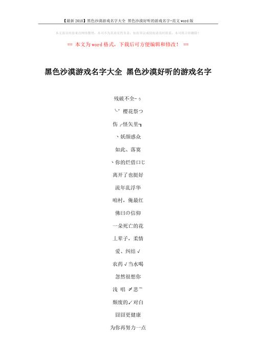 网络游戏家族名字大全霸气