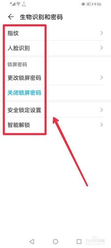 手机无法取消锁屏密码