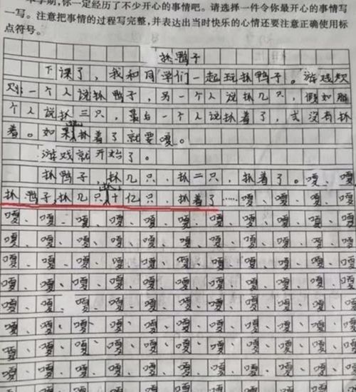 有关做游戏的作文题目有哪些