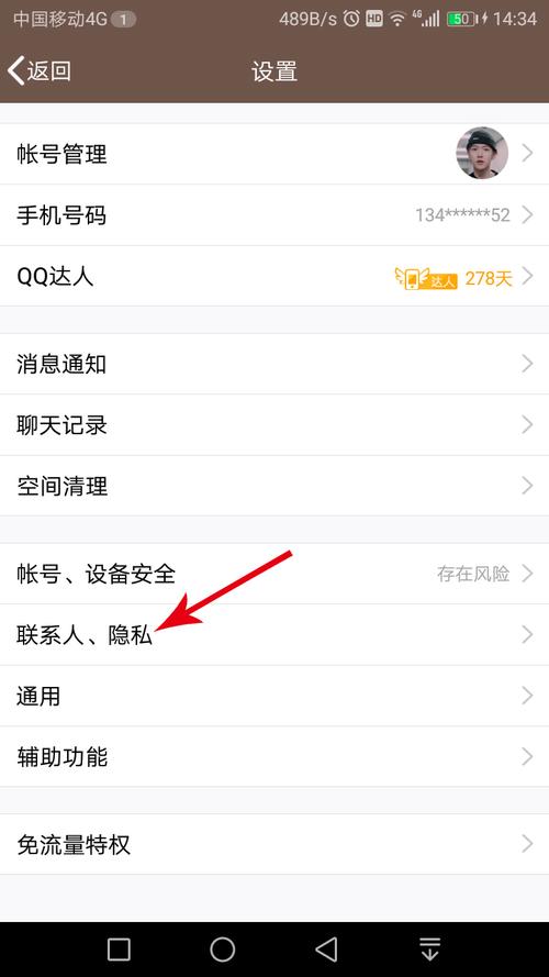 qq怎么取消收藏的对话