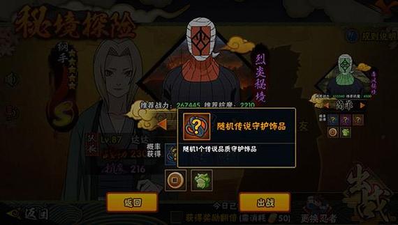 火影手游10级冒险副本怎么过 火影手游10级冒险副本怎么过