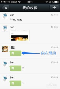 iphone手机如何收藏网页 iphone手机如何收藏网页