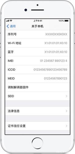 苹果手机官网序列号查询 苹果手机官网序列号查询