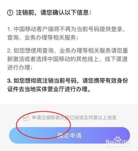 注销移动卡怎么弄