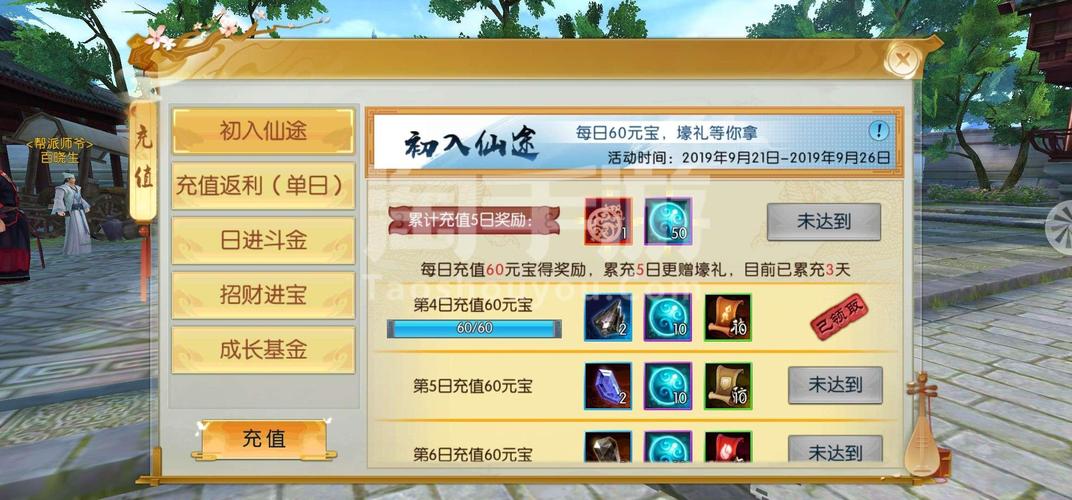 诛仙手游宠物成长率 诛仙手游宠物成长率