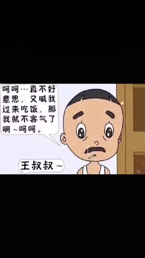 隔壁老王游戏正版