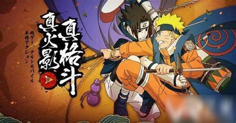 火影忍者手游如何预约 火影忍者手游如何预约
