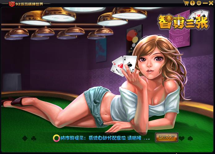 最好的棋牌游戏app