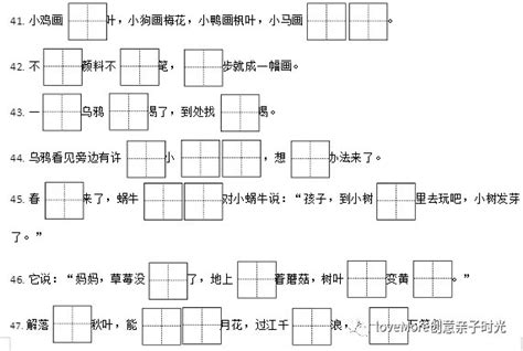 什么的游戏填空词语二年级