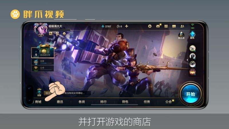 英雄联盟手游找队伍 英雄联盟手游找队伍