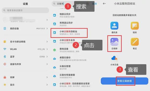 小米手机云相册在哪里打开 小米手机云相册在哪里打开