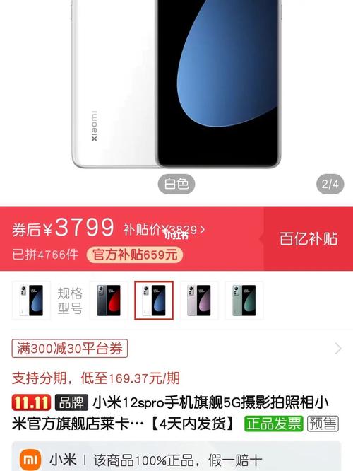 百亿补贴官方店 百亿补贴官方店
