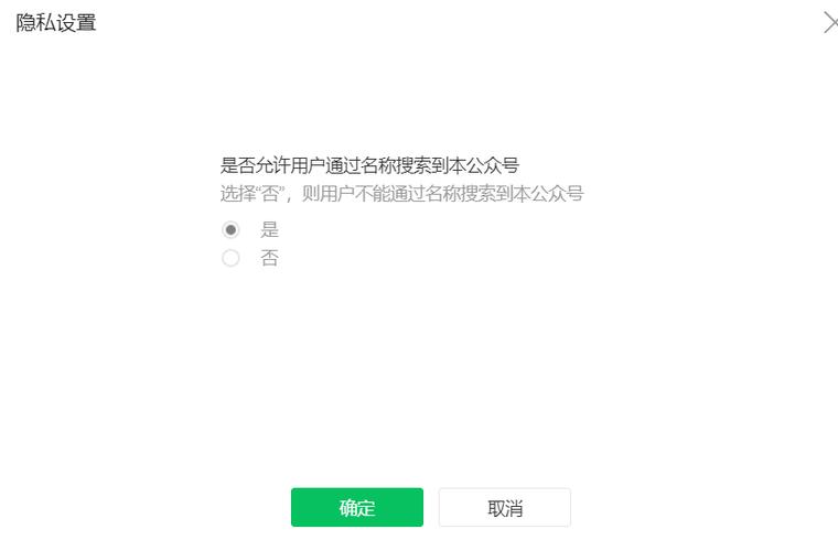 公众号的软件