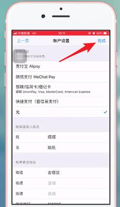 苹果手机怎么关闭支付宝花呗 苹果手机怎么关闭支付宝花呗