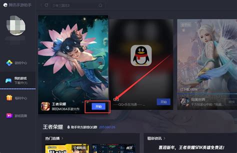 腾讯下载手游的app叫什么