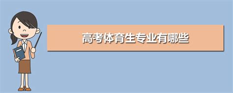 漳州市体育中考项目及评分标准