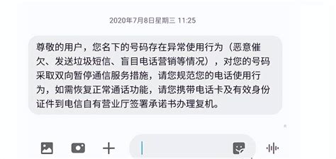 手机停机怎么收验证码