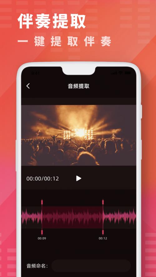 手机剪辑音乐的软件免费