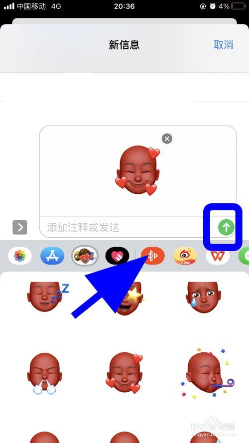 iphone自带表情包