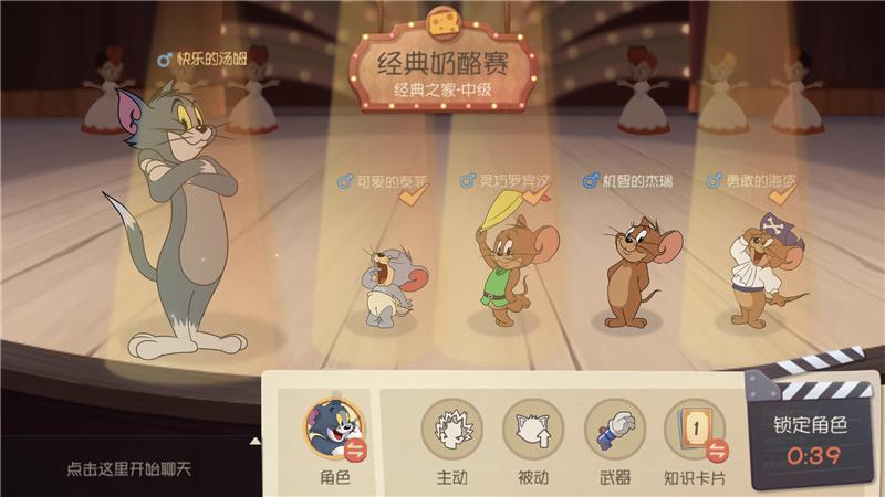 猫和老鼠游戏老达人 猫和老鼠游戏老达人