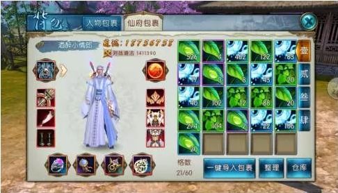 诛仙手游仙府场景哪个好看 诛仙手游仙府场景哪个好看