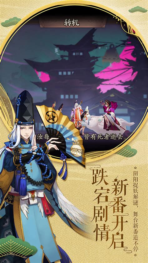 阴阳师手游角色大全 阴阳师手游角色大全