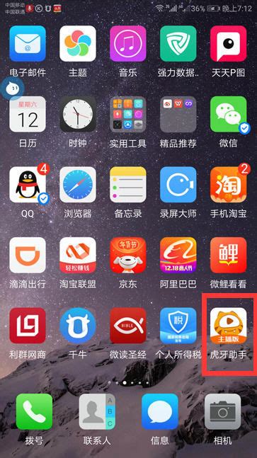 虎牙手机录屏直播怎么设置 虎牙手机录屏直播怎么设置