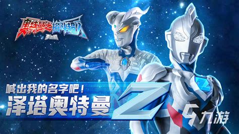 赛文奥特曼小游戏外星入侵者 赛文奥特曼小游戏外星入侵者