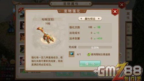 问道手游法伤物伤换算 问道手游法伤物伤换算