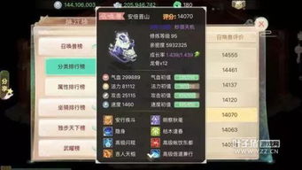 大话西游手游字体颜色 大话西游手游字体颜色