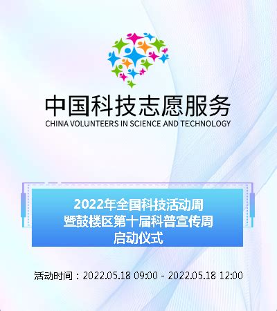 2023科技活动周方案