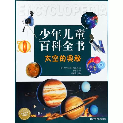 辽宁科学出版社