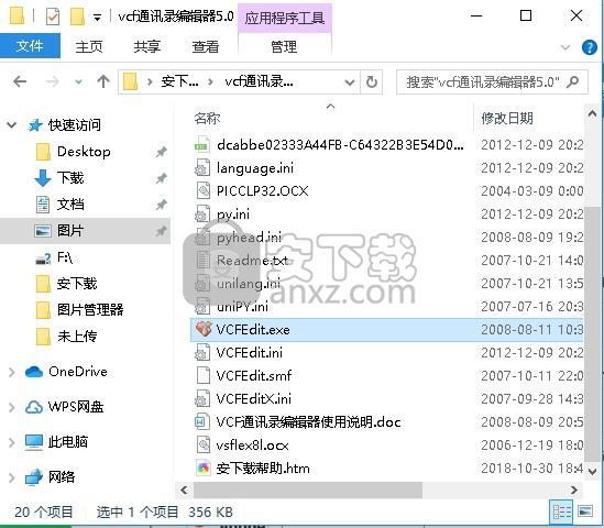 vcf通讯录编辑器手机APP