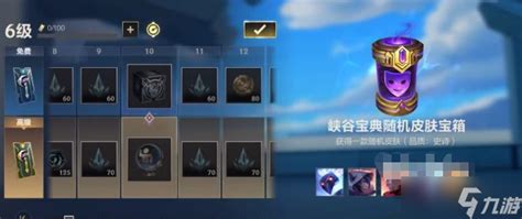 英雄联盟手游赛季奖励皮肤怎么领 英雄联盟手游赛季奖励皮肤怎么领