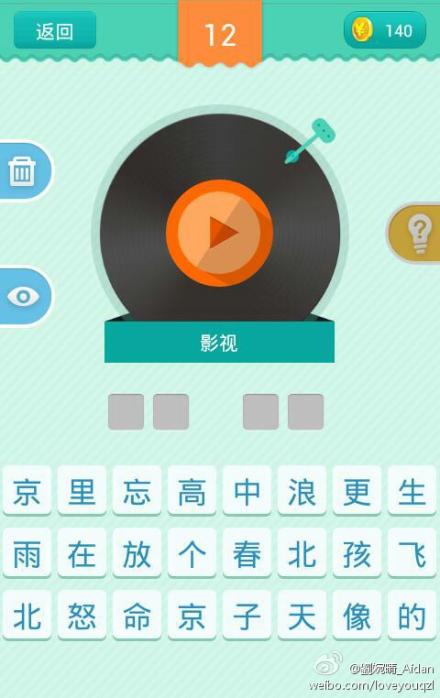 疯狂猜歌名2016答案大全 疯狂猜歌名2016答案大全