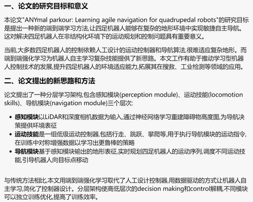 科技论文怎么写