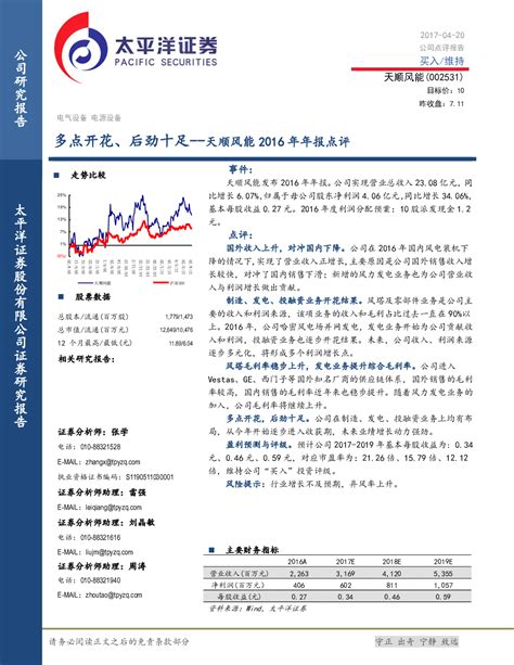 主力资金净卖出背后的原因：