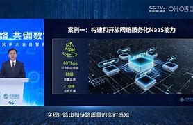 构建新型智算中心网络中国移动程伟强的产业升级战略 构建新型智算中心网络中国移动程伟强的产业升级战略