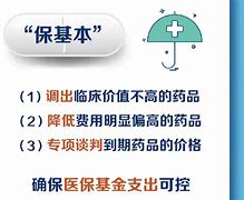 灵魂砍价下的生命希望抗癌与罕见病药物的医保之路