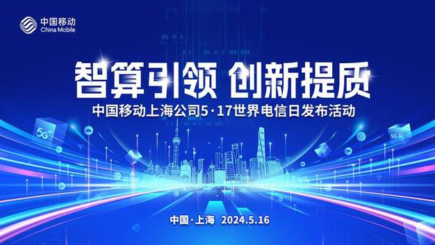 中国移动科技力量赋能亿万用户,共筑数字生活新篇章 中国移动科技力量赋能亿万用户,共筑数字生活新篇章