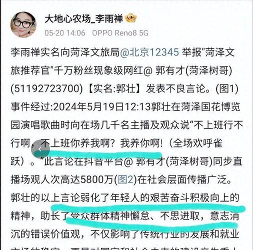 郭有才人设崩塌真相曝光与全网抵制的背后