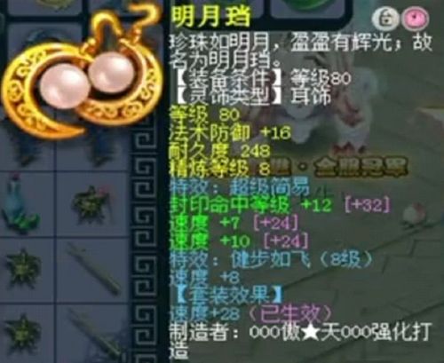 梦幻西游 16锻无级别搭配80超级简易,精锐名媛女儿村